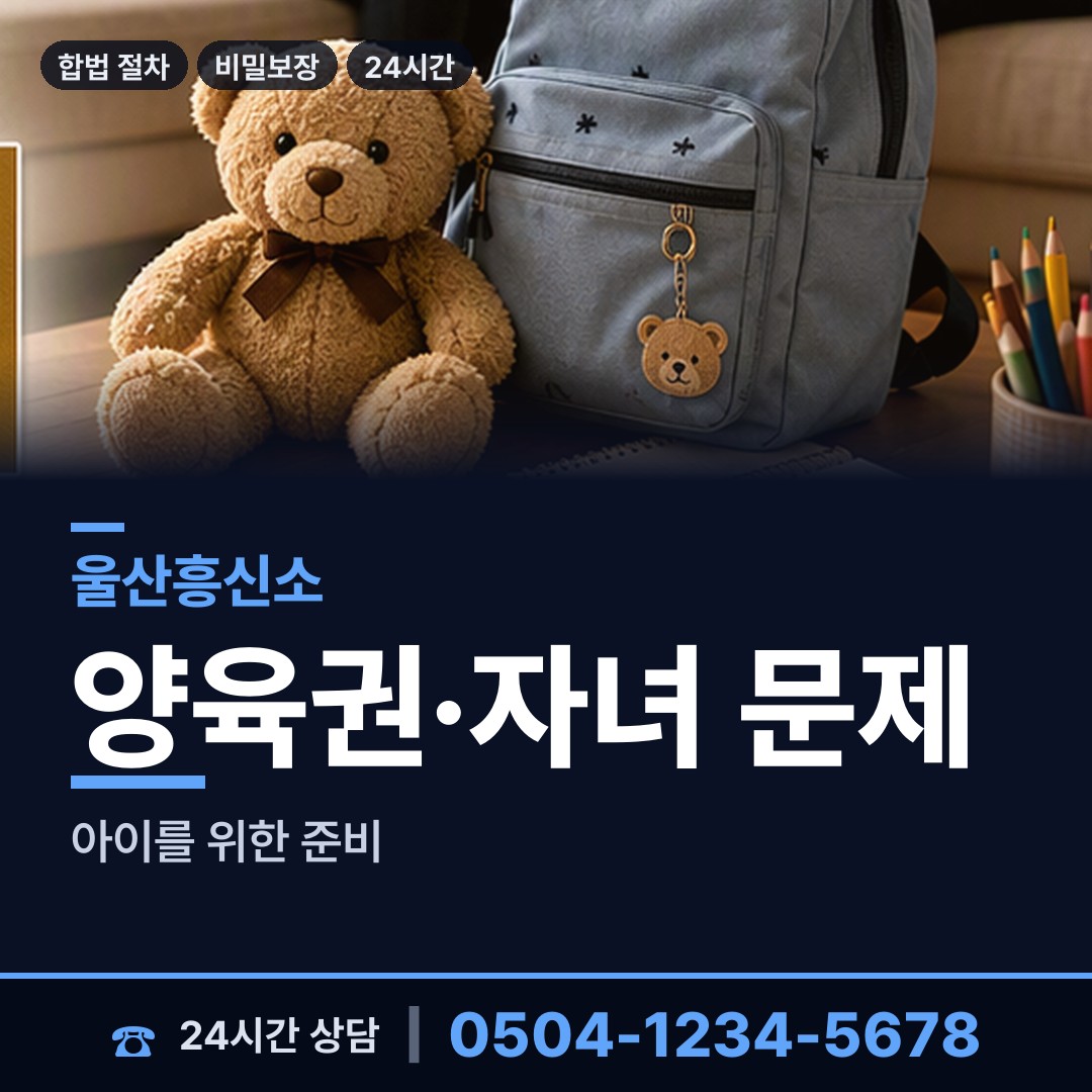 울산 농소2동 군대전우찾기 상담 안내